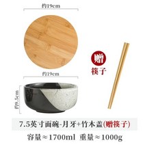 크리에이티브 일본 인스턴트 국수 그릇 가정용 대형 세라믹 수프 원뿔형 그릇라면 그릇 식기, 7.5 inches 12