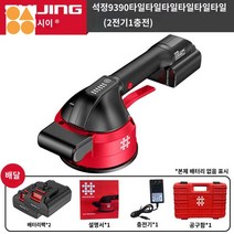 진동 평면 흡착기 시공 작업기 미장 타일 대리석 50kg, 0 타일 타일 타일 타일 타일 타일 (2전기 1충
