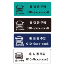 중고차 판매 사원 판매딜러 영업 홍보 명함 이름스티커 1000매, 흰색