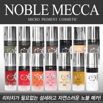 반영구색소 노블메카엠보색소 1+1 아이브로우 아이라인 눈썹 립 헤어 두피 10ml, 배송메세지에 받을제품 표기안할시 랜덤, 레드