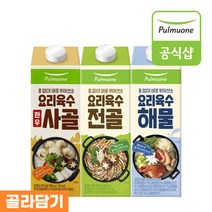 풀무원 요리육수 3종(사골 전골 해물) 6개(1000ml x 6개) 골라담기, 3. 해물육수 6개