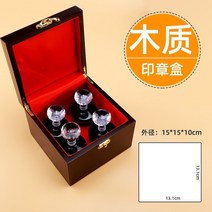 도장 케이스 보관함 직인 법인 사용 인감 명판 공용 수납 겸용 다기능 회사 금융 대형, 우표 상자 - 사각
