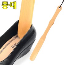 탁구장 신발장 손잡이 편한 원목 구둣주걱 수영장 식당용 구두 등산화 한의원 피부과 만화카페, 1개, 중