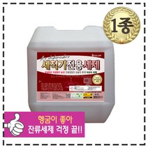 [RA㏓] 빠른건조 세제중화 세척기 18.75L 업소용 그릇 식기 설거지 식당용 주방 세정제 대용량 기용 ▷_§Ea, 《본상품》