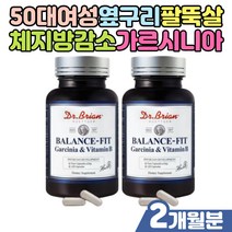 50대 여자뱃살빼는법 내장지방 감소 다이어트 HCb 중년뱃살 여성 복부 허벅지살 녹차추출물 여자체지방률 컷팅제 굿밸런스 생선콜라겐 히알루론산 리보플라빈 비타민b2 Diet