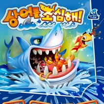 프로 상어를 조심해, 단품