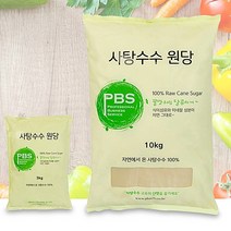 비정제설탕 비정제원당 천연당 비정제사탕수수당, 10kg