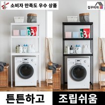 하트랙 건조기 앵글 삼성 LG 통돌이 세탁기 위 선반 김치냉장고 받침대 다이, 화이트, 가로900x깊이600, 높이1800(3단), 1개