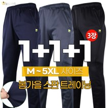 [더빅보스] BS-MC 트레이닝 1+1+1 남자 M~5XL 기본 데일리 심플 밴딩바지 작업복 등산복 팬츠