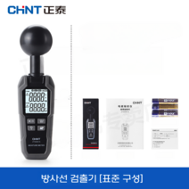 방사능 측정기 테스터기 전자파 휴대용 장비 측정 방사선 라돈 검출기, 테스터기+일반 배터리