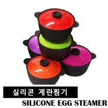 열탕소독 인채무해 1인분 실리콘 계란찜그릇 전골 대게 이유식, 그린