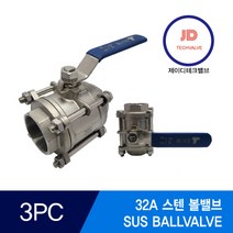 스텐볼밸브 3PC SUS BALLVALVE 32A