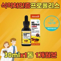 프로폴리스 알약 캡슐 정 아연 플라보노이드 키즈 프로폴리 추출물 분말 가루 프리미엄 로얄 식물성 폴라폴리스 폴리폴리스 호주 뉴질랜드 캐나다 면역 면역력 항산화 PROPOLIS BEEPROPOLIS 그린 브라질 천연