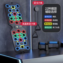 스마트 멀티 푸쉬업바 팔굽혀펴기바 푸시업 멀티바 기구 플란체바 푸쉬업 보드, 22가지 운동모드+(스트링끈 25파운드)