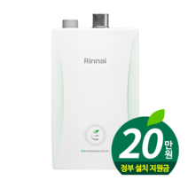 린나이 콘덴싱 보일러 RC600-22KF 가스보일러 수도권무료 기본설치포함