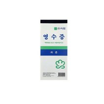 이화 카본 간이영수증 54매입 X 10개 (총 540매입) 계산서 문구 명세표 사무 수기 서식 영수증, ◎상품_상품선택◎
