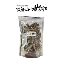 웰빙전통과자 넷하나뻥튀기 웰빙흑미과자 200g 1봉, 99999개