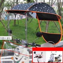 낚시파라솔 전동카 오토바이 우산 양산 축전지차 비가리개 스쿠터 바람막이커버 비가림막 어닝, T23-스테인레스 업그레이드형+가방없음 둘레+설치 공구