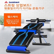 트윈스몰 런웨이브 윗몸일으키기 블루 스트링싯업보드 기타헬스소품