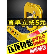 주차장 락 주차공간 잠금장치 구멍뚫을필요없는 주차장장금장치, 맞춤형 Tongkai 속성 추천 표준 단일 잠금 Ton