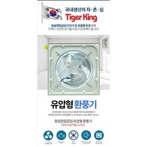 동일정밀 공업용 업소용 산업용 철 유압식 식당 고기집 환풍기, TKV-250F
