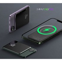요미프롬 맥세이프 슬림한 디자인 마그네틱 무선 보조 배터리 5000mAh / 10000mAh LED 라이트닝 Type-C, 그레이10000mA+20W고속충전기(+8500원)