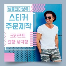 페토닷컴 크라프트 원형 사각형 스티커 제작 주문 인쇄 라벨, 1000매, D.크라프트종이-사각형스티커-90x60mm