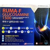 루마-F 글루코사민 1500 360정(180정X2)