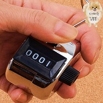 수동 계수기 카운터 디지털카운터 수동카운터 인원계수기 디지털카운터기 숫자카운터 수동계수기