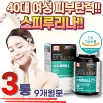 중년 회사원 식약처 인증 건기식 스피루리나 영양제