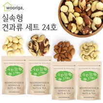 우리가스토리 실속형 견과 4종 세트 24호(마카다미아+브라질너트+구운아몬드+구운캐슈넛), 1세트