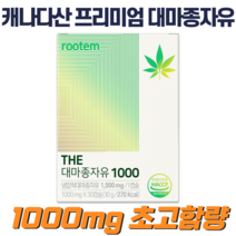 대마종자유 캐나다산 프리미엄 1000mg 초고함량 추천, 1개, 5박스