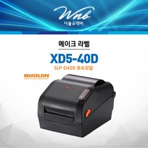 [BIXOLON]빅솔론 XD5-40D 203dpi 감열전용 라벨 프린터, SERIAL