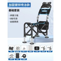 바다낚시의자 각도조절 접는 초경량 발받침 접이식 간이 섬의자 77, 안전, [보강철아연도금6단조절가능]흑청-기초세트