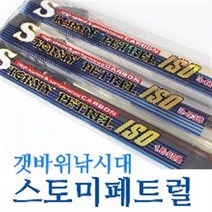 누리지아/뉴 스토미 페트럴/갯바위낚시대/흘림낚시대/양어장낚시대/유료낚시터/바다찌낚시