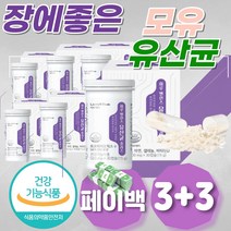 장에좋은 효소 크랜베리 모유 유산균 효소 위산부족 아밀라아제 리파아제 프로테아제 위장운동촉진제 대장균 모유유래 초유 크랜베리 효능 CRANBERRY 크렌베리 셀룰라아제 락타아제