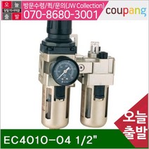공구책임 에어유니트세트 2구 EC4010-04 1_2In.ch 15A (1EA), 본상품선택