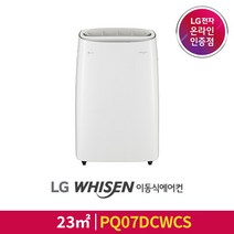 [LG전자] 공식인증점 휘센 이동식 에어컨 PQ07DCWCS, 폐가전수거없음