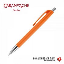 까렌다쉬 인피니트 Cd884 샤프 펜슬 필기류, Cd884.090 퍼플(핑크)