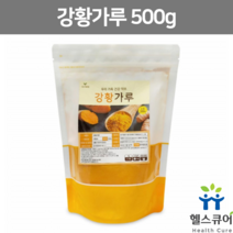 인도산 강황 가루 분말 강황차 수용성 커큐민 인도강황 터머릭 큐커민 카레 가루 향신료 터마릭 TURMERIC