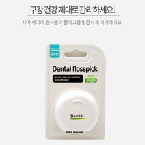 교정용치실 40M 민트 굵은실 구취예방 치실사용법 입속냄새