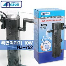 아마존 측면여과기HJ-752(10W), 단품