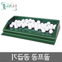 골프공 공급기 배급기 볼 스윙 연습 퍼팅, 단품