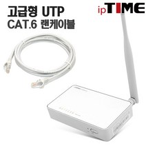 ipTIME N104E plus 유무선 인터넷 와이파이 WiFi 공유기, N104E PLUS+CAT.6 10M 4EA