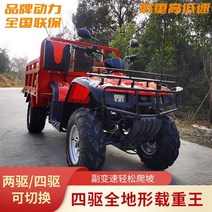 4륜구동 오토바이 ATV 네발 농업용사륜바이크 산악 오프로드 다목적운반차 팜트럭 화물, 사용자 정의를 위해 고객 서비스에 문의하십시오