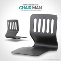 매직크린 체어맨 허리보호 좌식의자 블랙 - 2023958EA, 쿠팡 2 본상품선택, 쿠팡 2 본상품선택