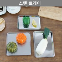 [모비딕컴퍼니] 냉장고선반트레이 냉장고튜브 데스크오거나이저 캔트레이 냉장고수납통 phiao, 잇★ 깔끔한 디자인 스텐 트레이 쟁반 주방 용품 키친, 잇★ 직사각대형
