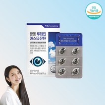 헤마토코쿠스 추출물 루테인 아스타잔틴 아이 루테인 약국 루테인 청소년 수험생 임산부 20대 50대 60대 루테인 노안 눈영양제 노안 아닌 눈 노화영양제 시력보호제 아님 약 1개월, 30캡슐, 1, 30캡슐