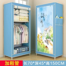 아기옷장 베이비옷장 아기 행거 서랍장 작은 옷장 70CM 심플한 천 학생용 강화 두꺼운 한국, 06 Blue 3