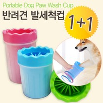 키즈마트 (1+1)29054-수동 강아지발세척기(사이즈색상선택)애견발세척기, 1개, 중형(그린)